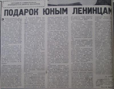 Прикрепленное изображение: 70-26 (Копировать).JPG